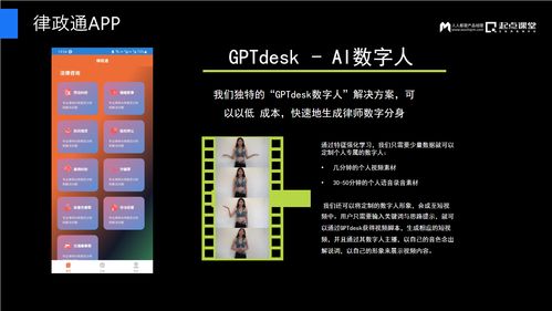 AGI時代的變革浪潮 以深化洞察力與產品管理能力把握機遇，兼論法律咨詢的適應性調整