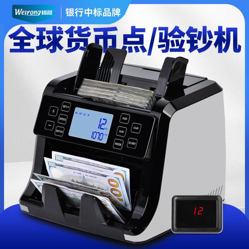 維融M997全球貨幣立式點驗鈔機——外貿(mào)優(yōu)選，美元、歐元及多國貨幣的專業(yè)檢驗伙伴