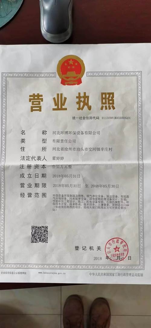 河北環(huán)博環(huán)保設(shè)備 專業(yè)實力與貨幣專用設(shè)備銷售的雙重定位
